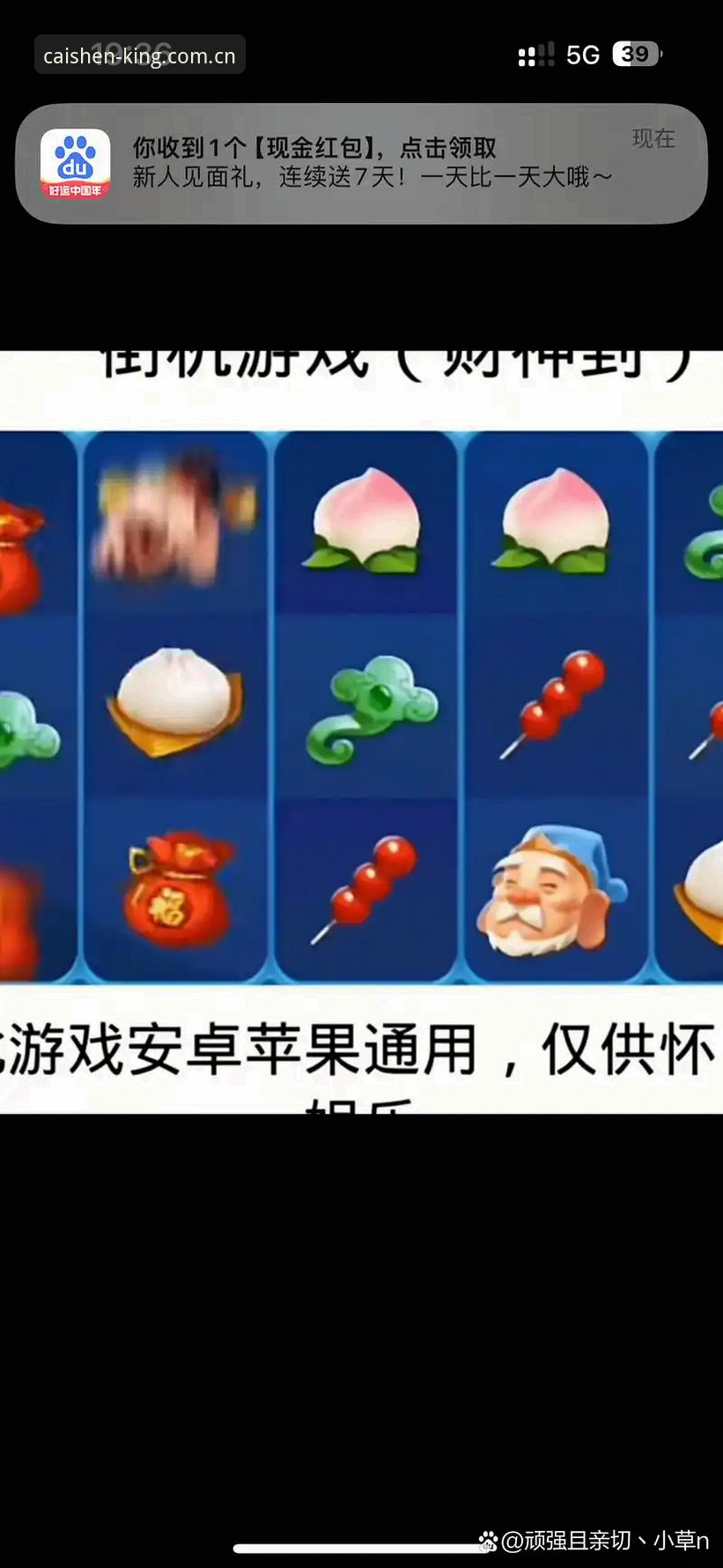 财神到棋牌安卓版实测：45.2 MB安装包，加载速度提升37%