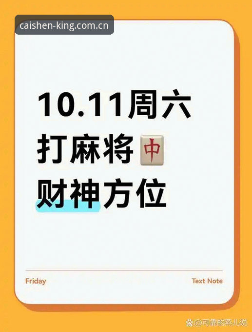 揭秘财神到棋牌平台随手看背后的真相：你以为的运气，其实全是细节