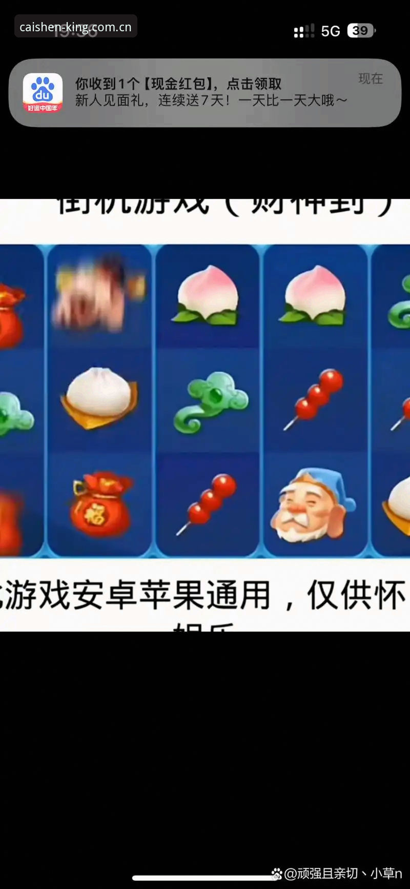 财神到棋牌平台随手看：安卓版vs浏览器版——老玩家都懂的门道